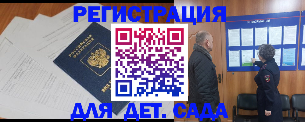 временная регистрация для всех в Ступино