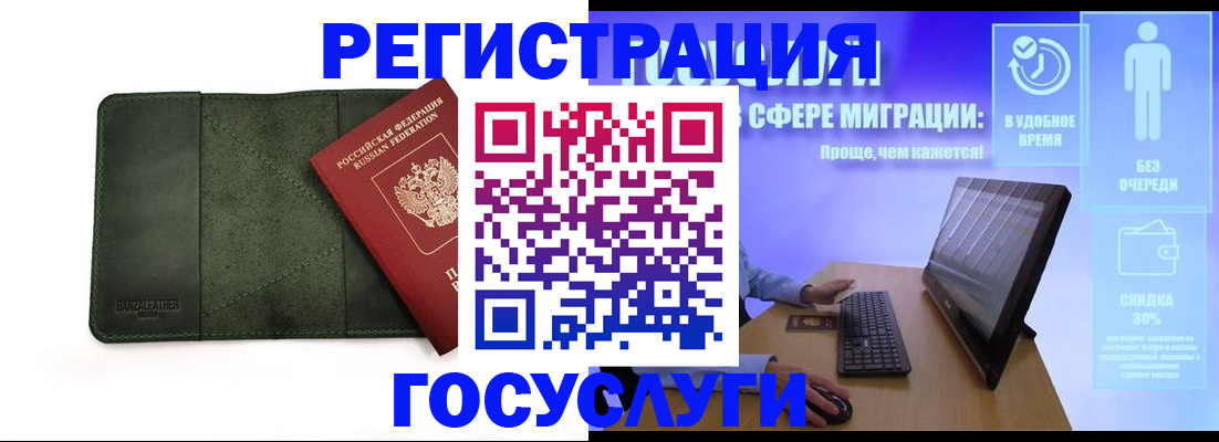 прописка для школы в Ступино