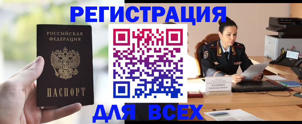 прописка регистрация в Ступино