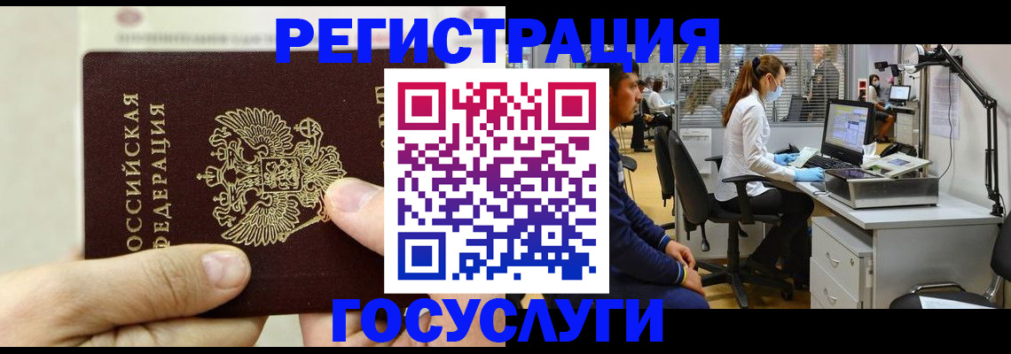 прописка в Ступино